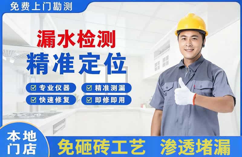 灯塔漏水检测精准定位